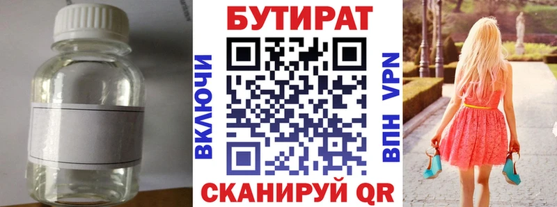 Бутират буратино  блэк спрут зеркало  Мышкин  закладка 