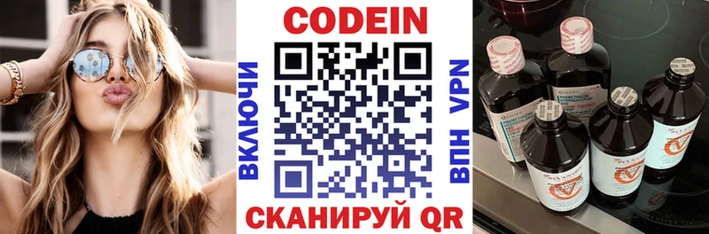 Кодеиновый сироп Lean Purple Drank  Мышкин 