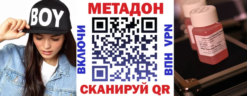 Метадон VHQ  Мышкин 