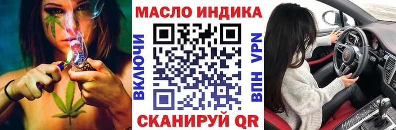 Дистиллят ТГК вейп  дарнет шоп  Мышкин 